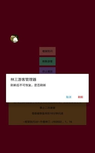 浣熊多功能助手免费正版