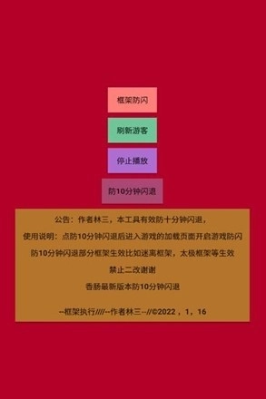 浣熊多功能助手免费正版