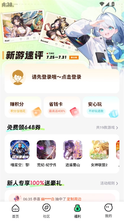 惠玩盒游戏盒子最新版2