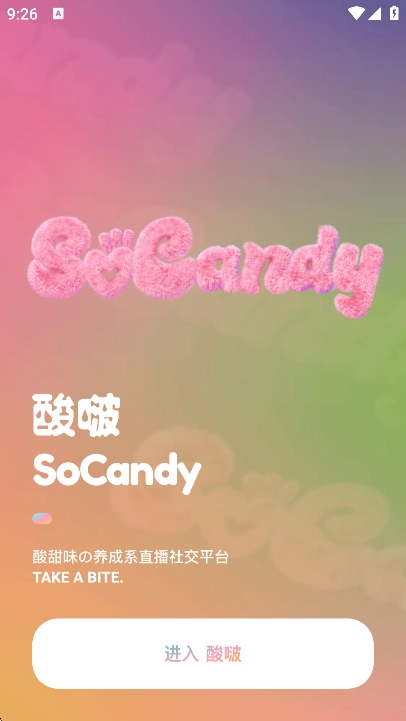 酸啵SoCandy聊天软件免费版图1