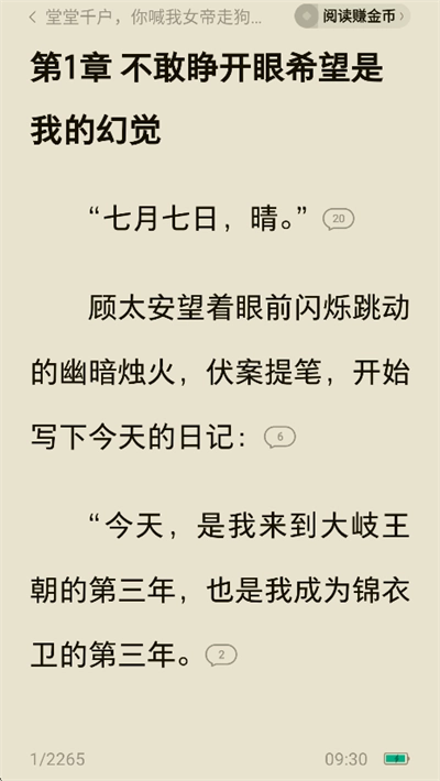 小疙瘩小说2026最新版图1