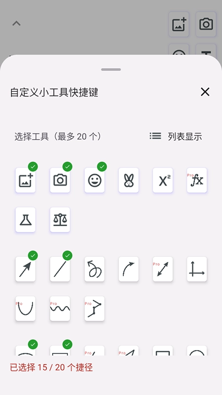 无尽白板安装最新版