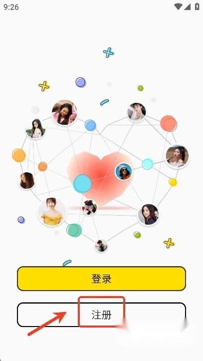 轻邻圈免费社交软件安卓版最新下载
