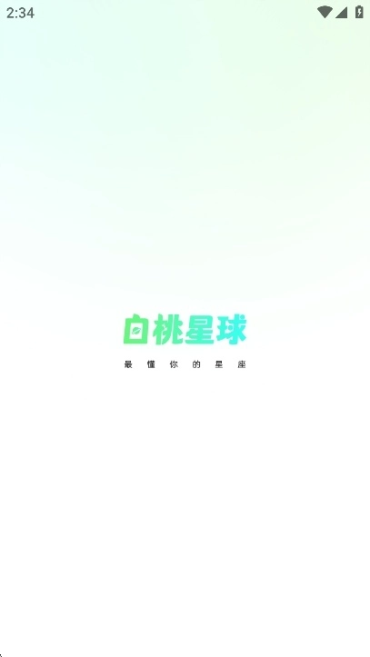 白桃星球最新版手机下载