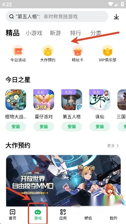 联想应用商店最新版安装下载