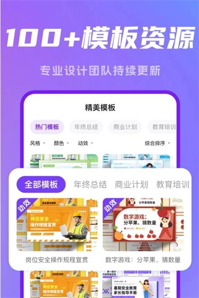 DeepAIPPT软件最新版