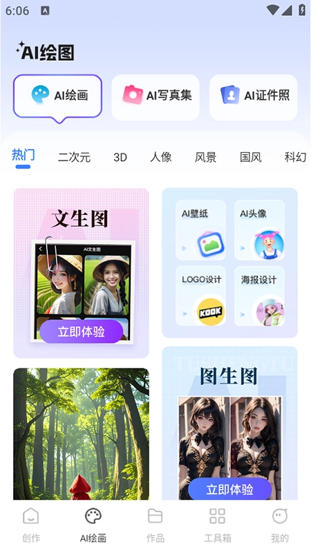 AI推文岛免费最新版