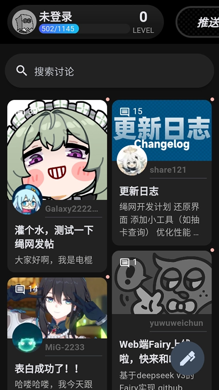 绳网小助手安装最新版本