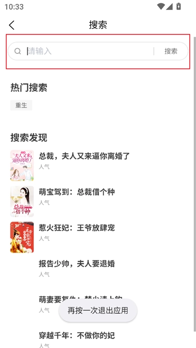 月下追书最新版图1