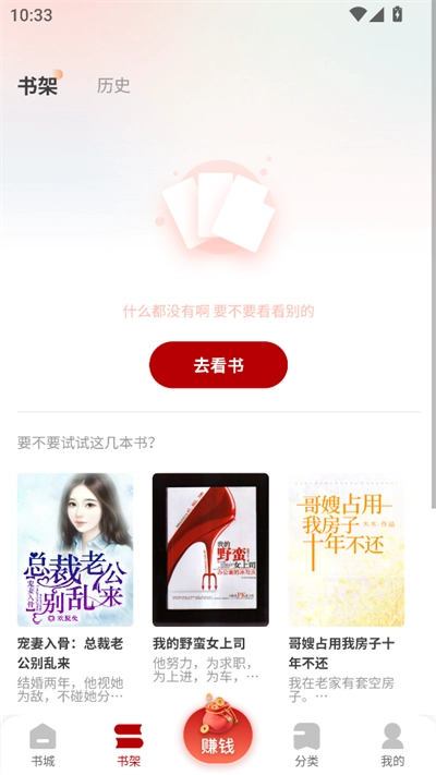 月下追书最新版图3