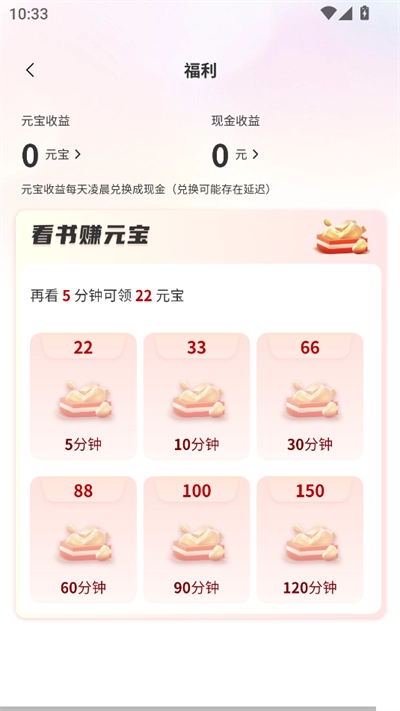 月下追书最新版图4