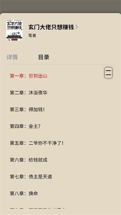 月下追书最新版图5