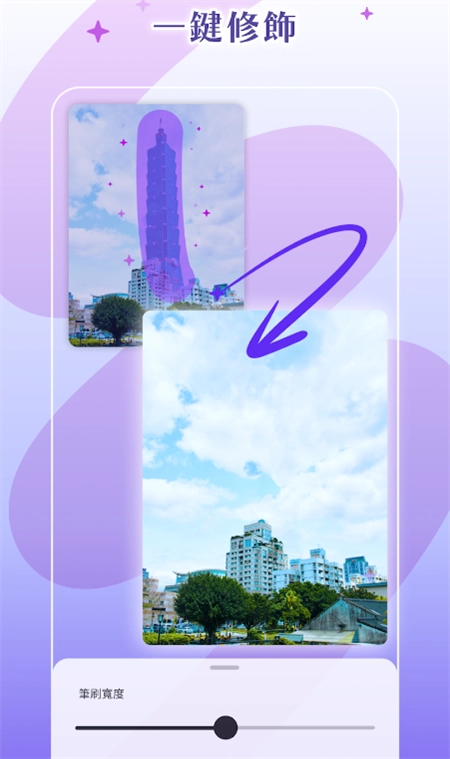 PhotoRoom图片编辑软件正版1