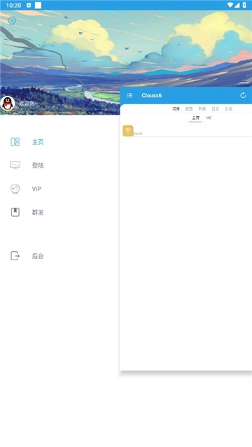 Clousx62025最新安卓版