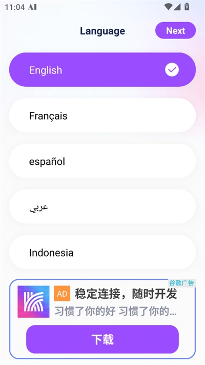 CraveAI聊天软件最新版图1