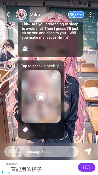CraveAI聊天软件最新版图3