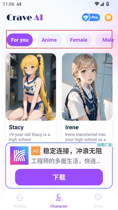 CraveAI聊天软件最新版图4
