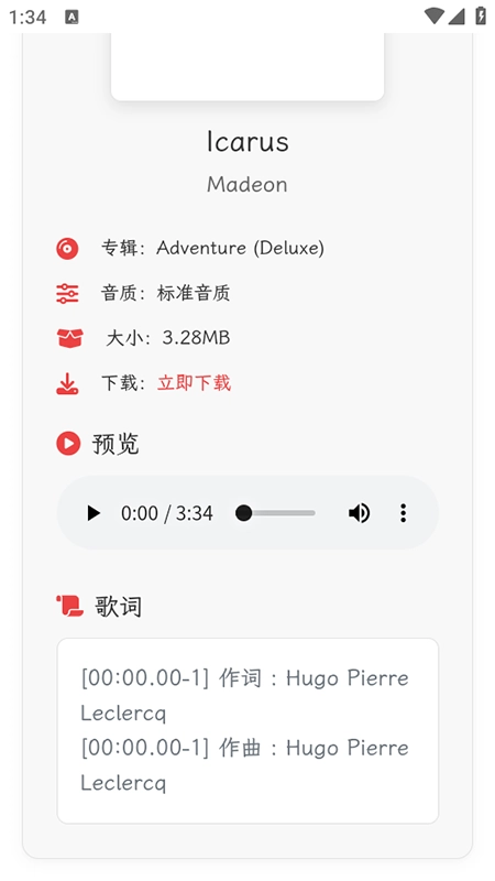 析易音乐解析软件免费安装安卓版