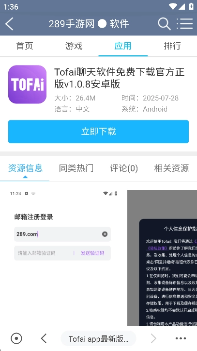 Appara浏览器手机版