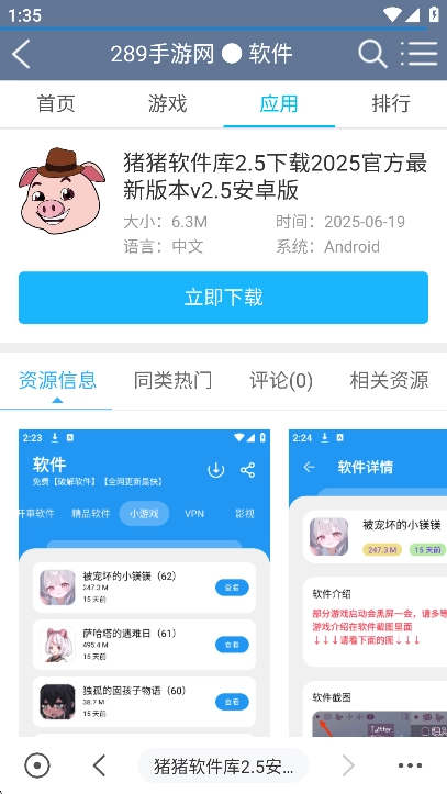 Appara浏览器手机版