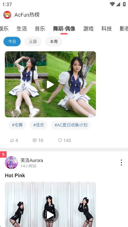 Appara浏览器手机版