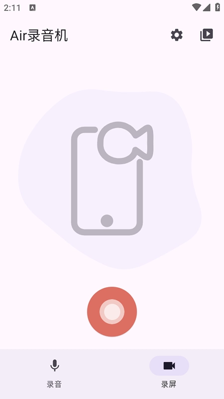Air录音机手机版图3