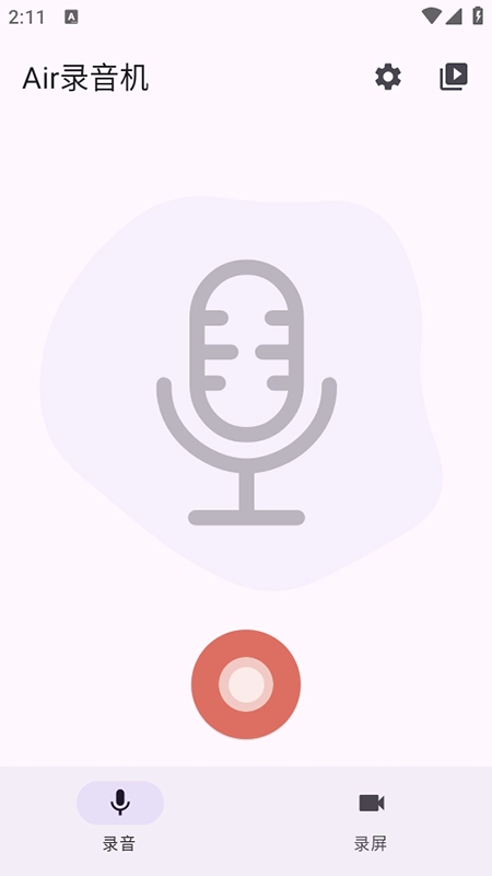 Air录音机手机版图2