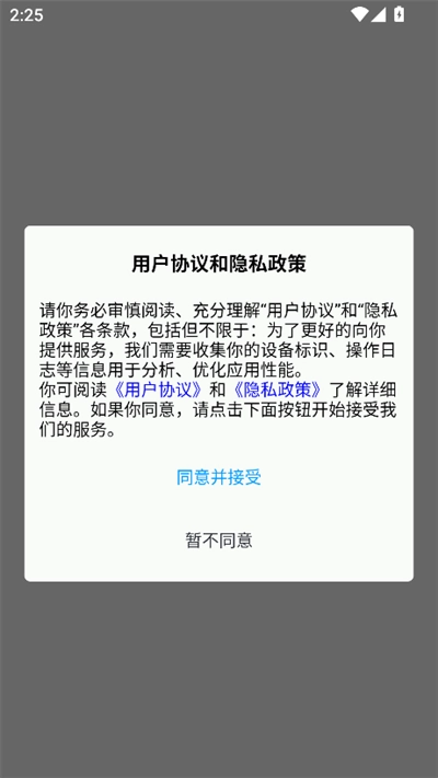 妙寻工具箱最新版