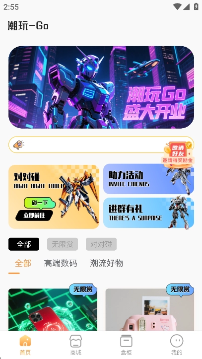 潮玩Go软件免费线上潮流商品购物软件v1.0.5安卓版