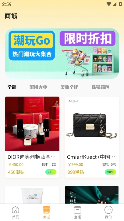 潮玩Go软件免费线上潮流商品购物软件v1.0.5安卓版