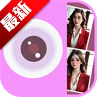 幻颜AI软件2026最新版