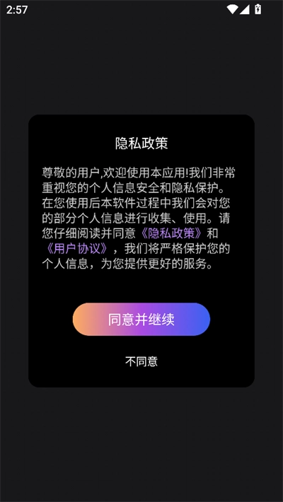 幻颜AI软件2026最新版图2