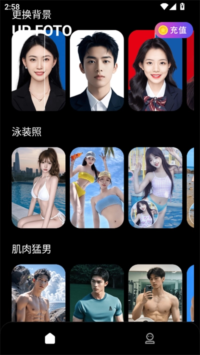 幻颜AI软件2026最新版图3