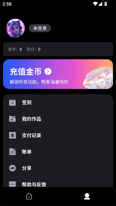 幻颜AI软件2026最新版图4