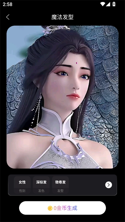 幻颜AI软件2026最新版图5