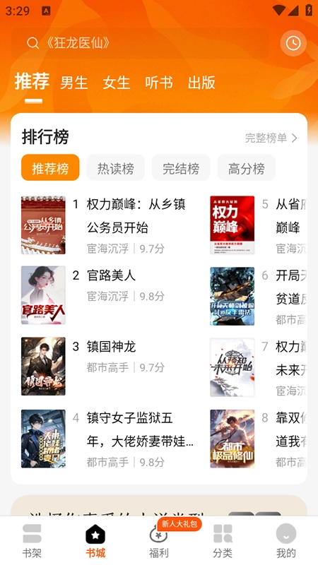 琅阅小说安装最新版