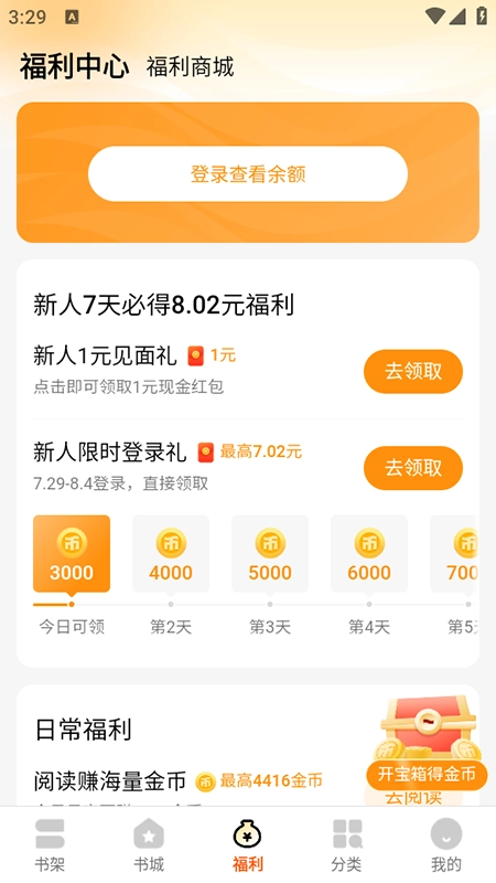 琅阅小说安装最新版