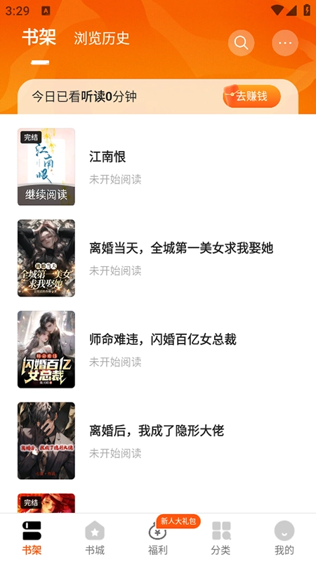 琅阅小说安装最新版