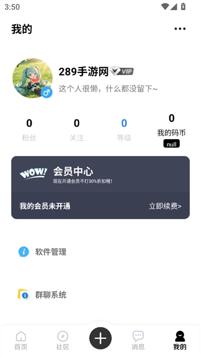 乱码社区通用版图1