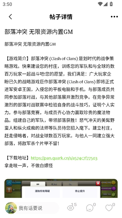 乱码社区通用版图2
