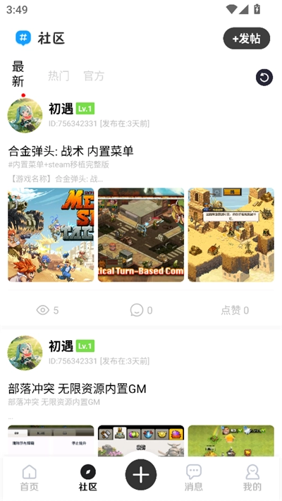 乱码社区通用版图5