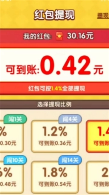 烤串大师红包版