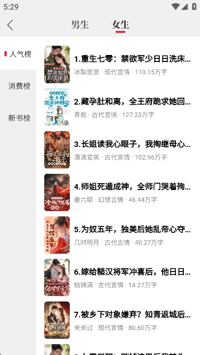 笔尚小说免费版图2