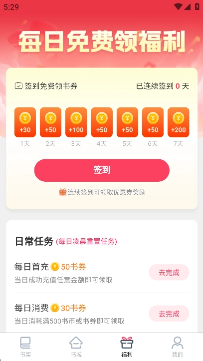 笔尚小说免费版图4