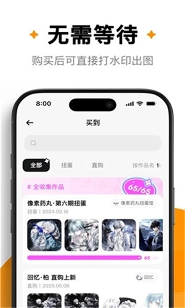 萌物番扭蛋2026最新版图4