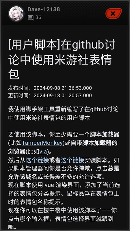 绳网小助手安装最新版2