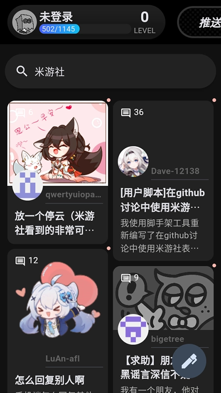 绳网小助手安装最新版3