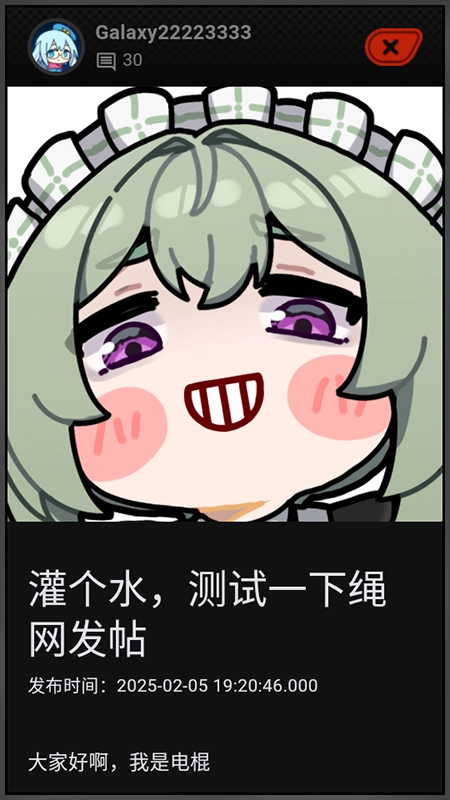 绳网小助手安装最新版4