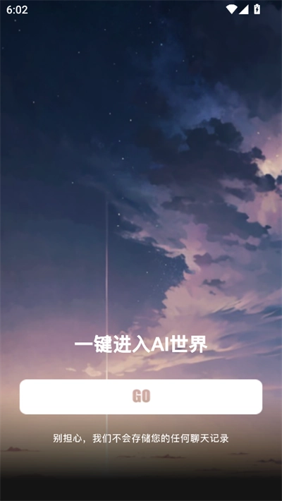 星幻AI软件2025最新版