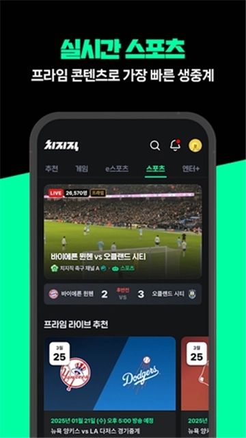 CHZZK安卓安卓最新版